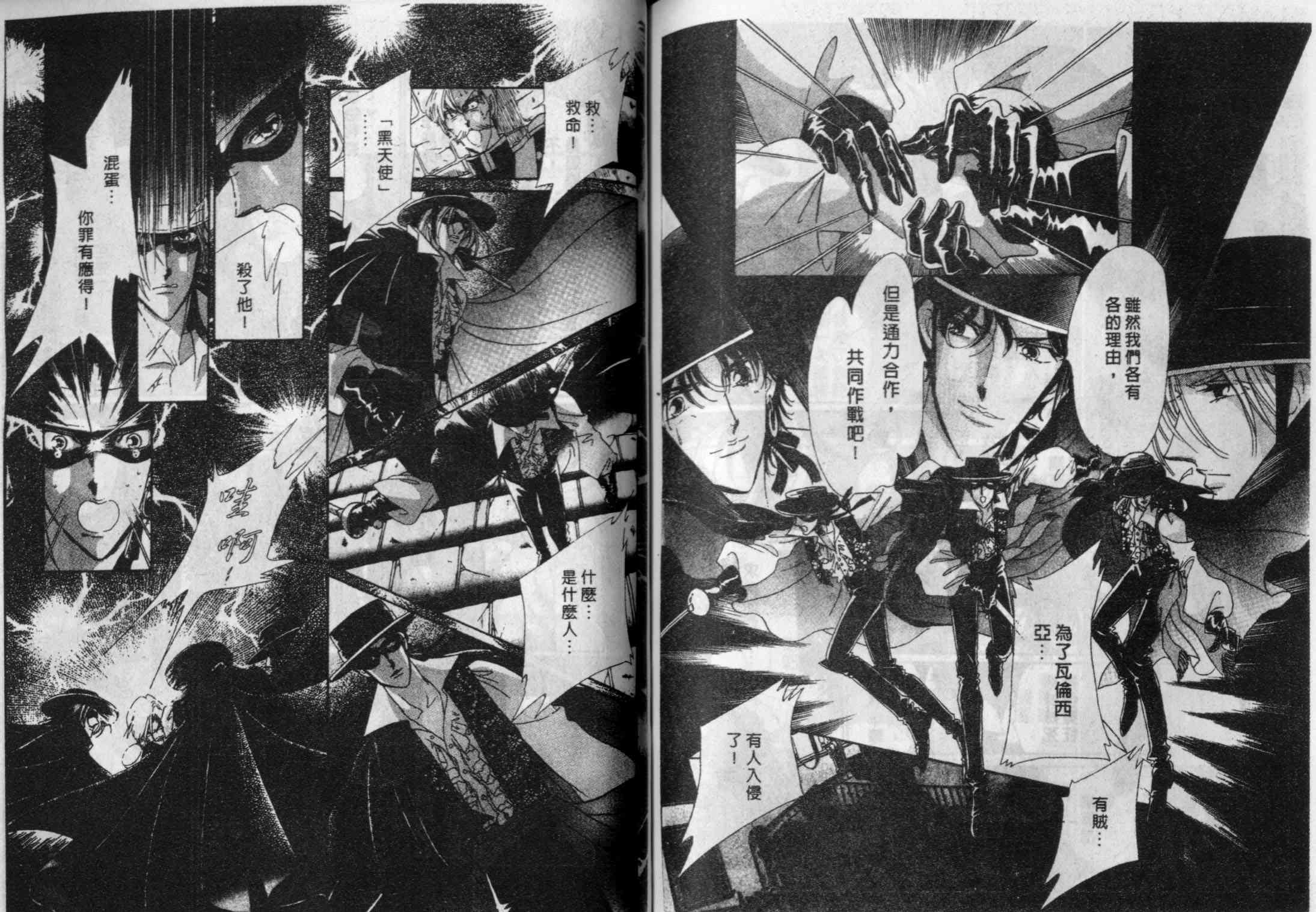 瓦伦西亚的热情之花 - 全1话 - 第20张图