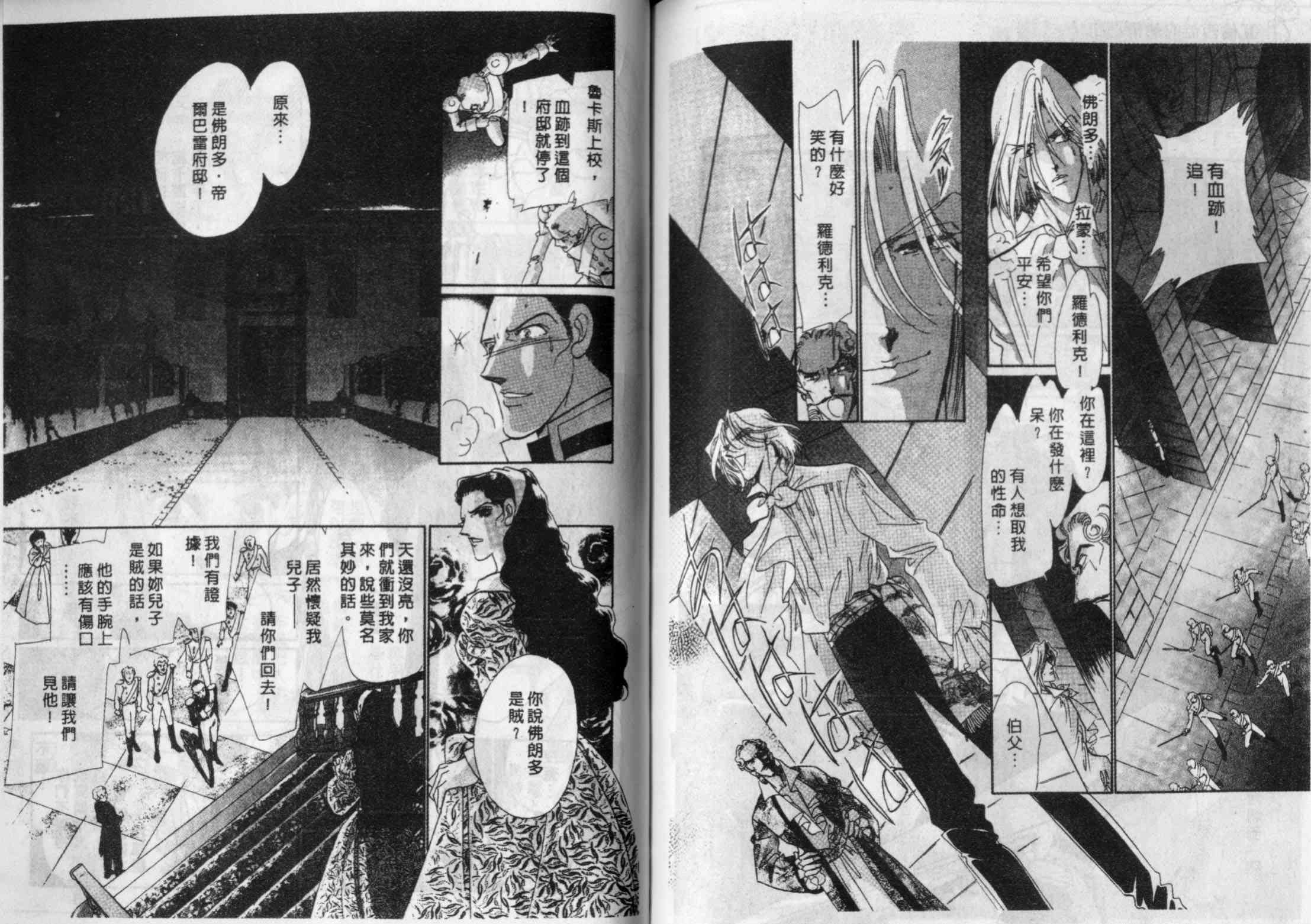 瓦伦西亚的热情之花 - 全1话 - 第22张图