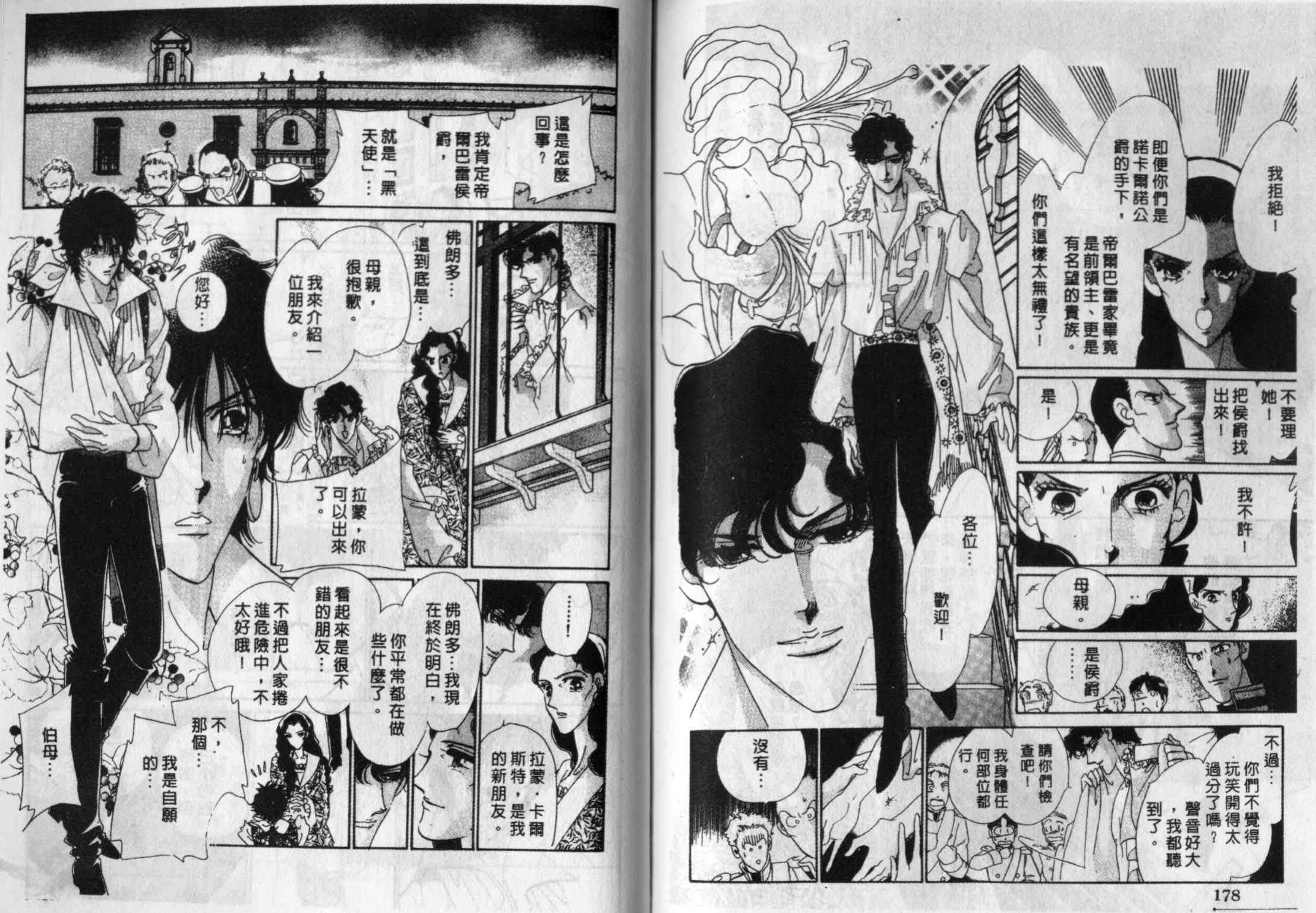 瓦伦西亚的热情之花 - 全1话 - 第23张图