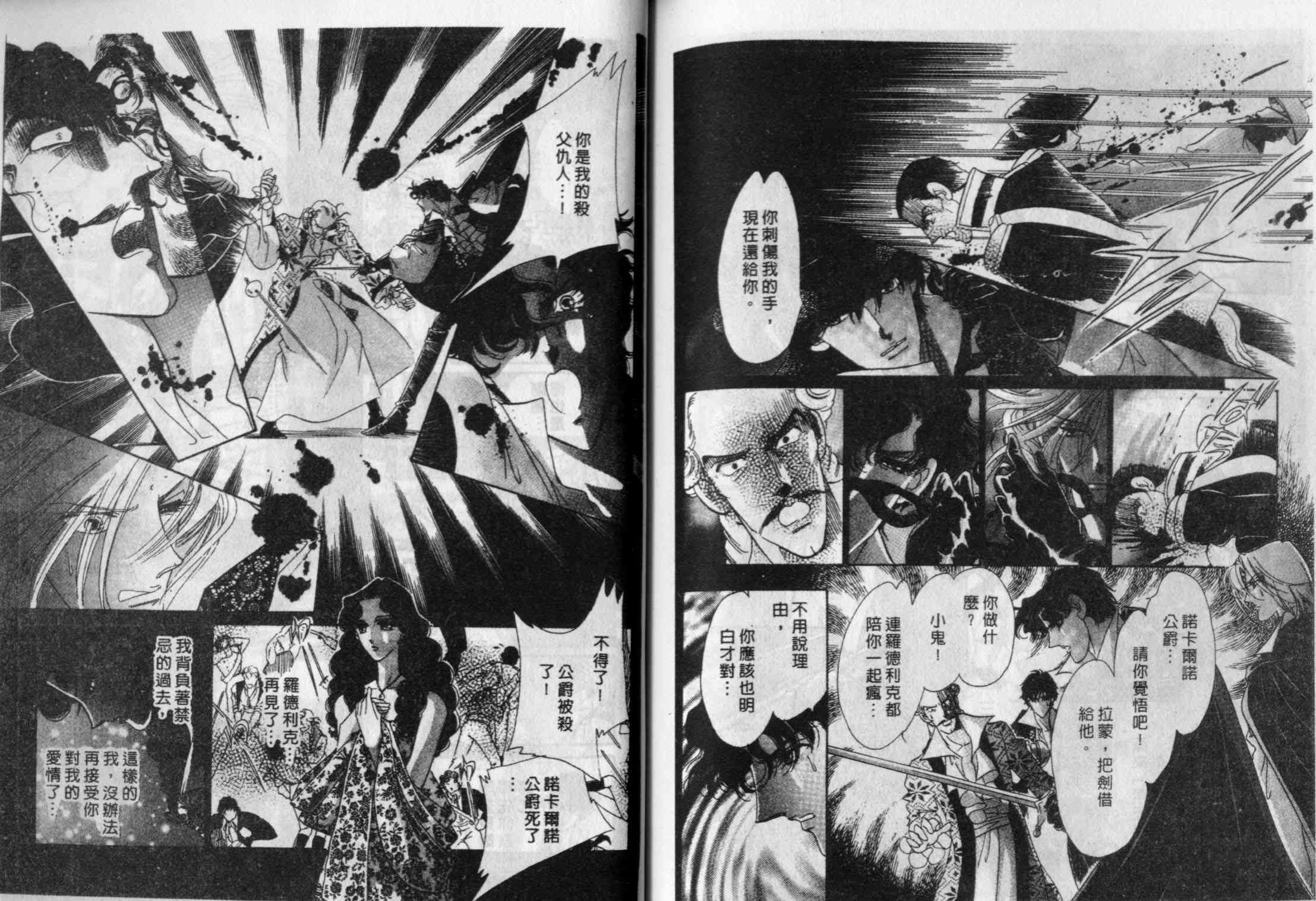 瓦伦西亚的热情之花 - 全1话 - 第27张图