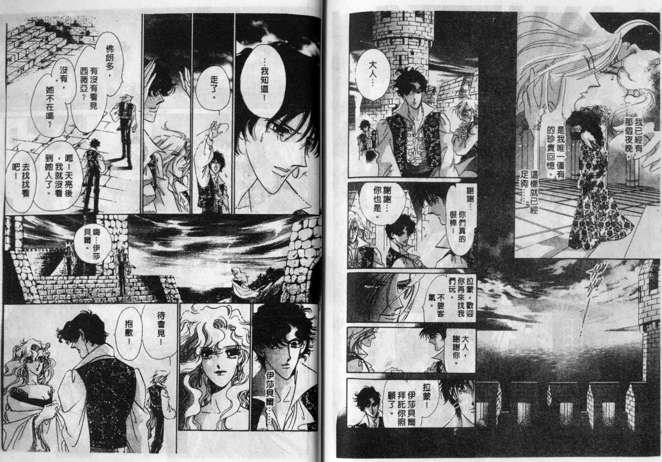 瓦伦西亚的热情之花 - 全1话 - 第28张图