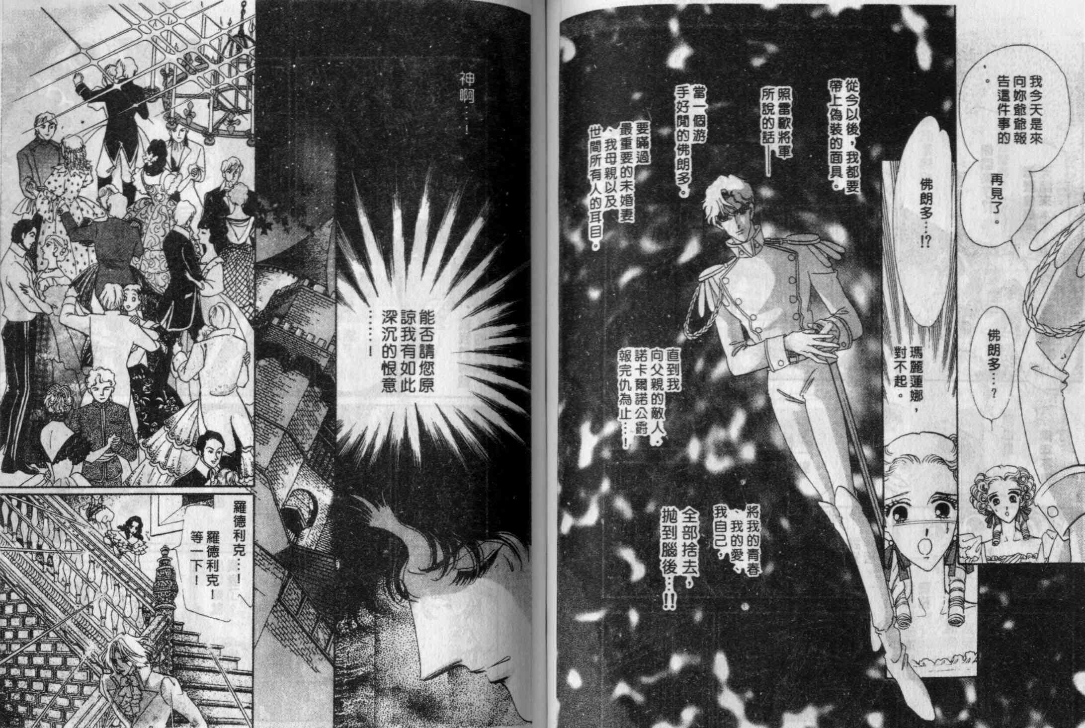 瓦伦西亚的热情之花 - 全1话 - 第2张图