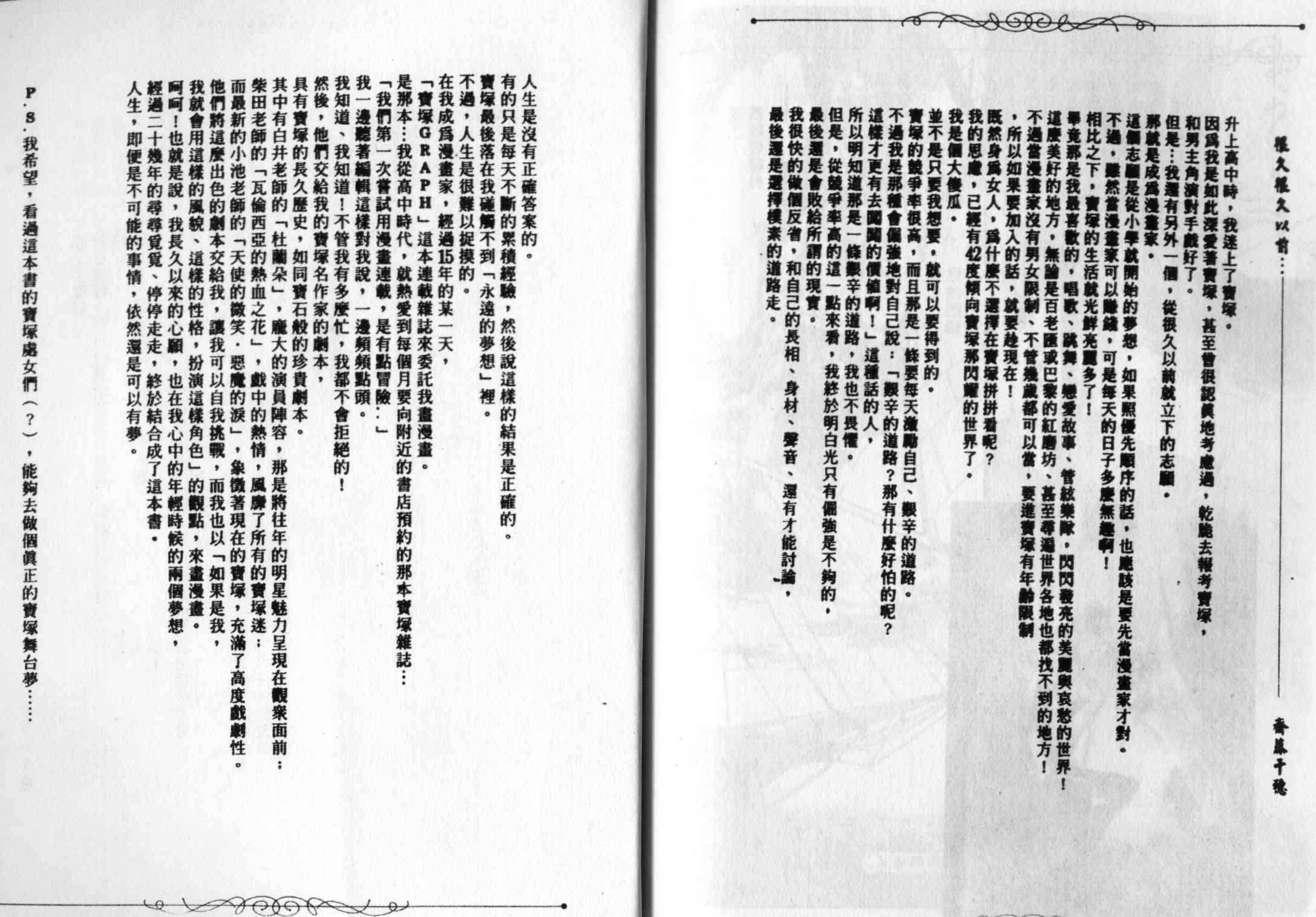 瓦伦西亚的热情之花 - 全1话 - 第31张图
