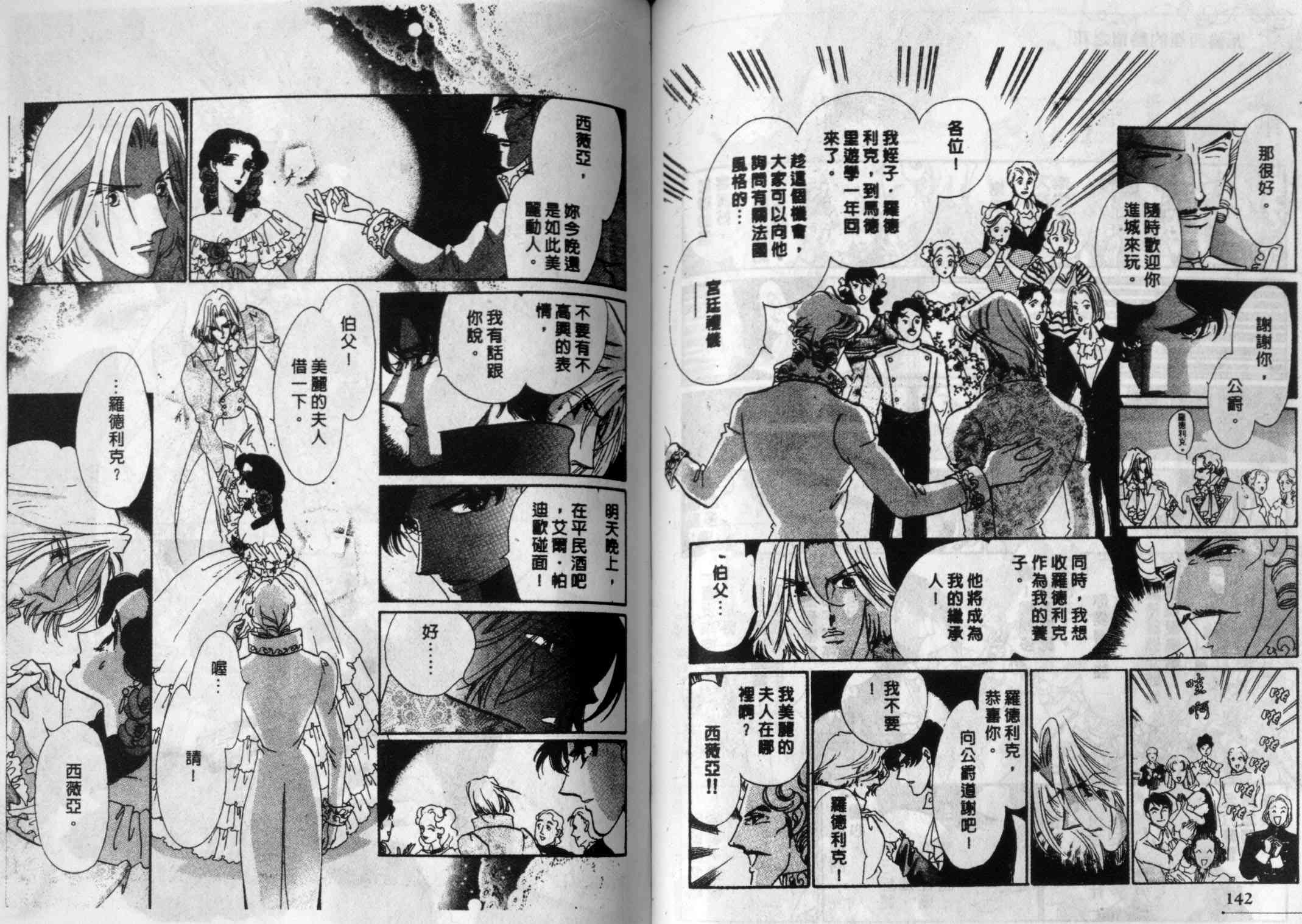 瓦伦西亚的热情之花 - 全1话 - 第5张图