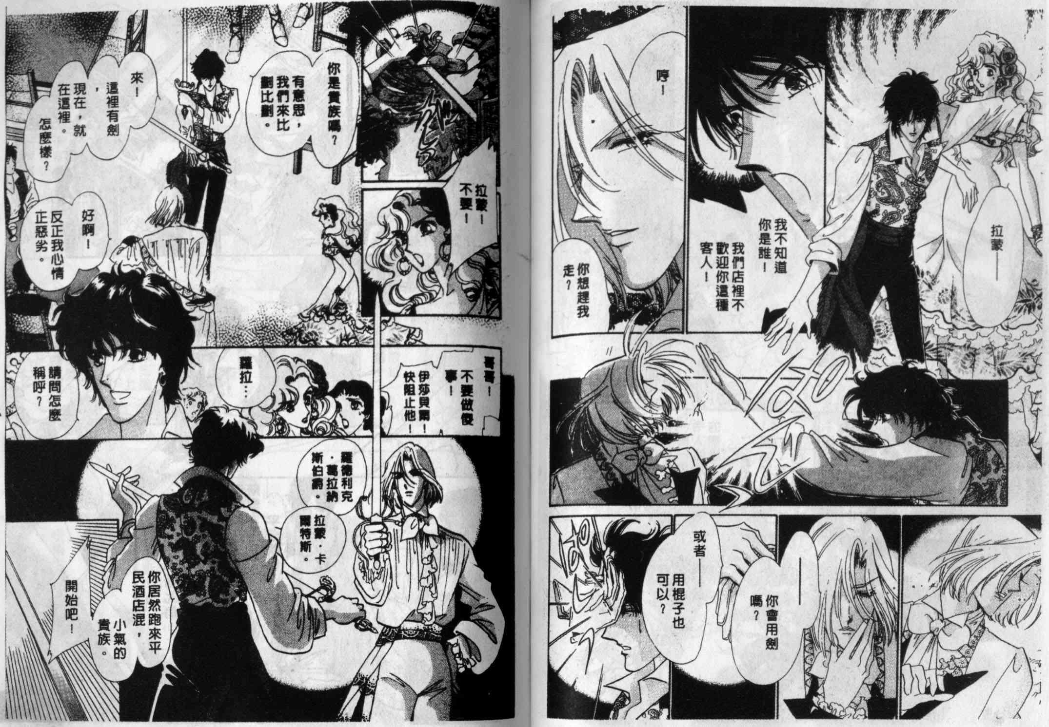 瓦伦西亚的热情之花 - 全1话 - 第7张图