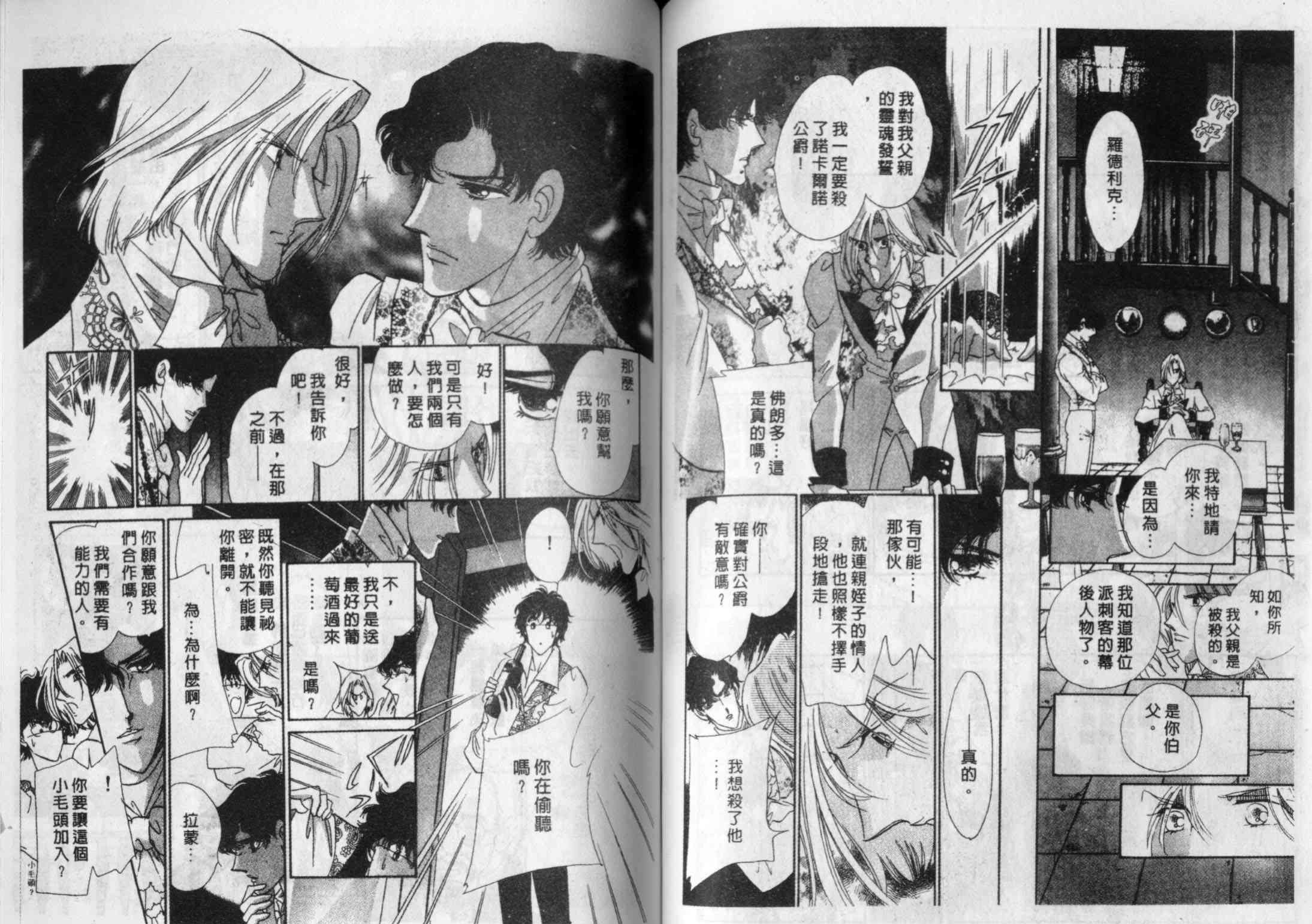 瓦伦西亚的热情之花 - 全1话 - 第9张图