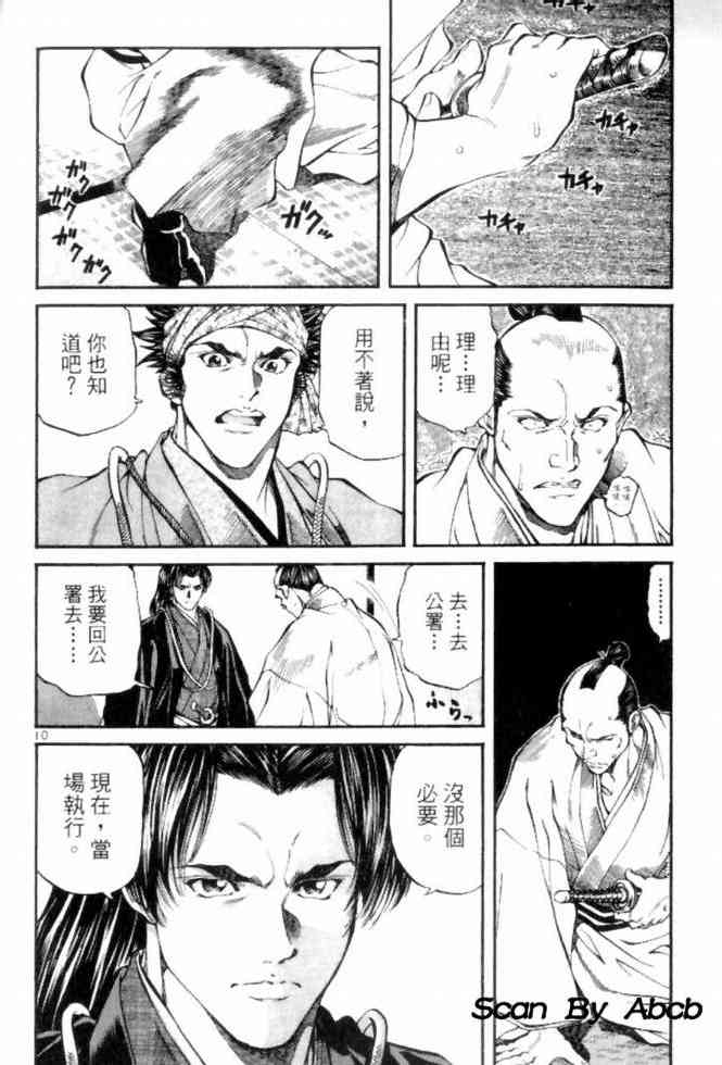 月明星稀 - VOL04 - 第100张图