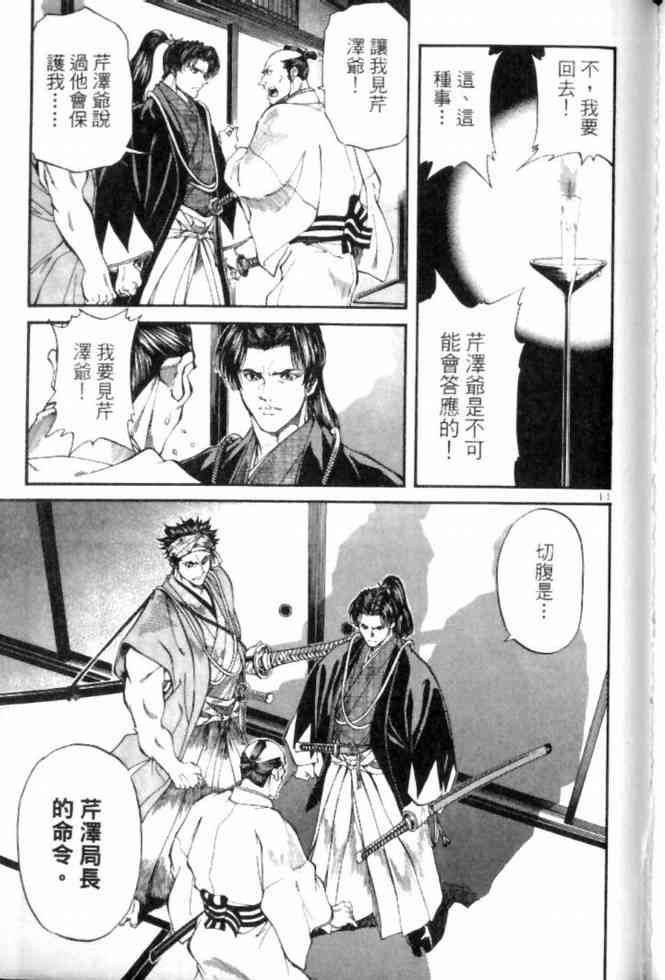 月明星稀 - VOL04 - 第101张图