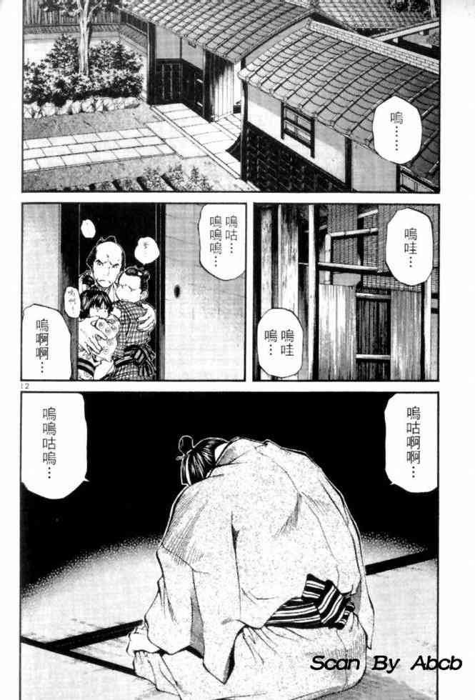 月明星稀 - VOL04 - 第102张图