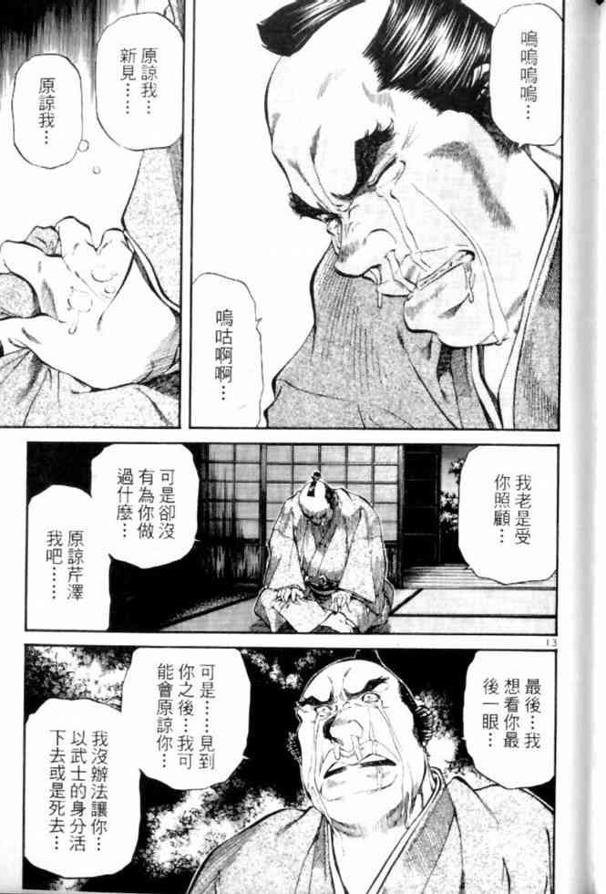 月明星稀 - VOL04 - 第103张图