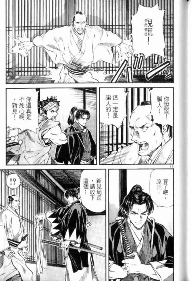 月明星稀 - VOL04 - 第105张图