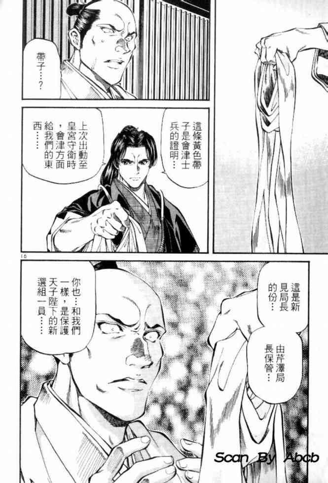 月明星稀 - VOL04 - 第106张图