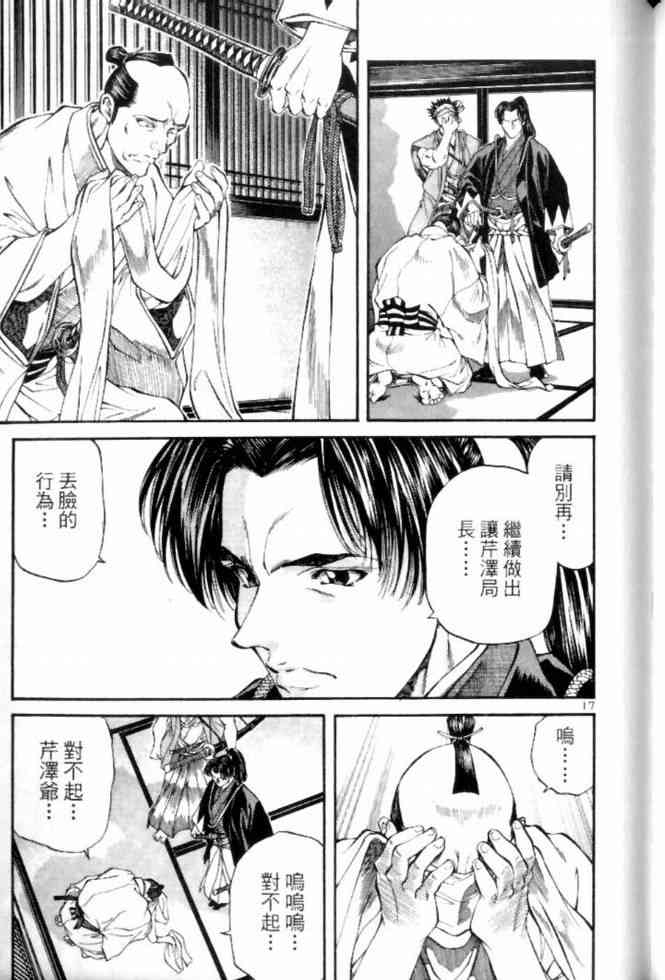 月明星稀 - VOL04 - 第107张图