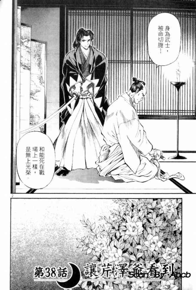 月明星稀 - VOL04 - 第110张图