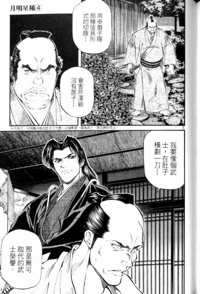 月明星稀 - VOL04 - 第111张图