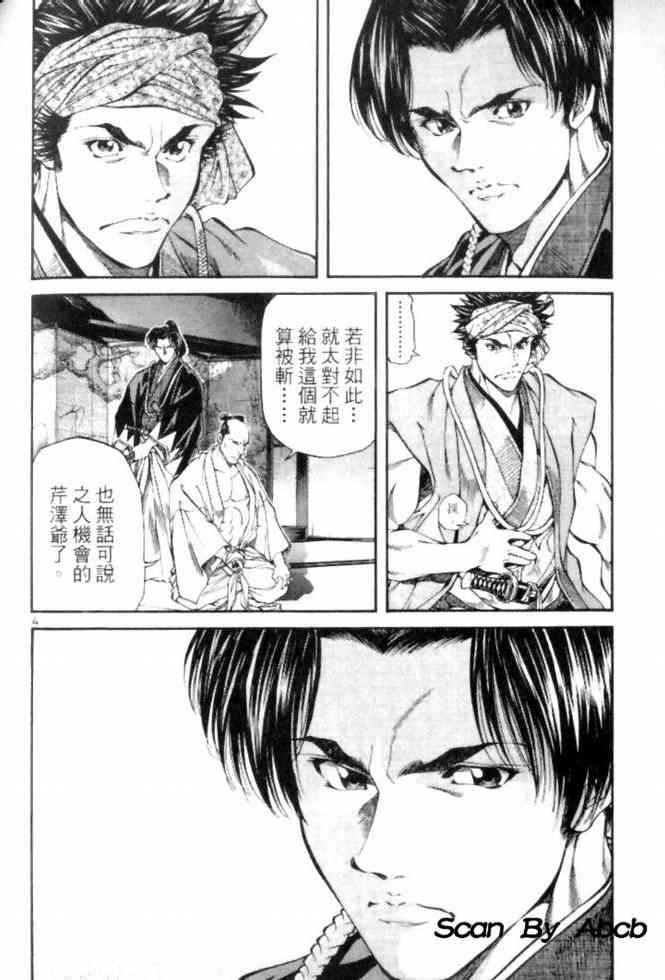 月明星稀 - VOL04 - 第112张图