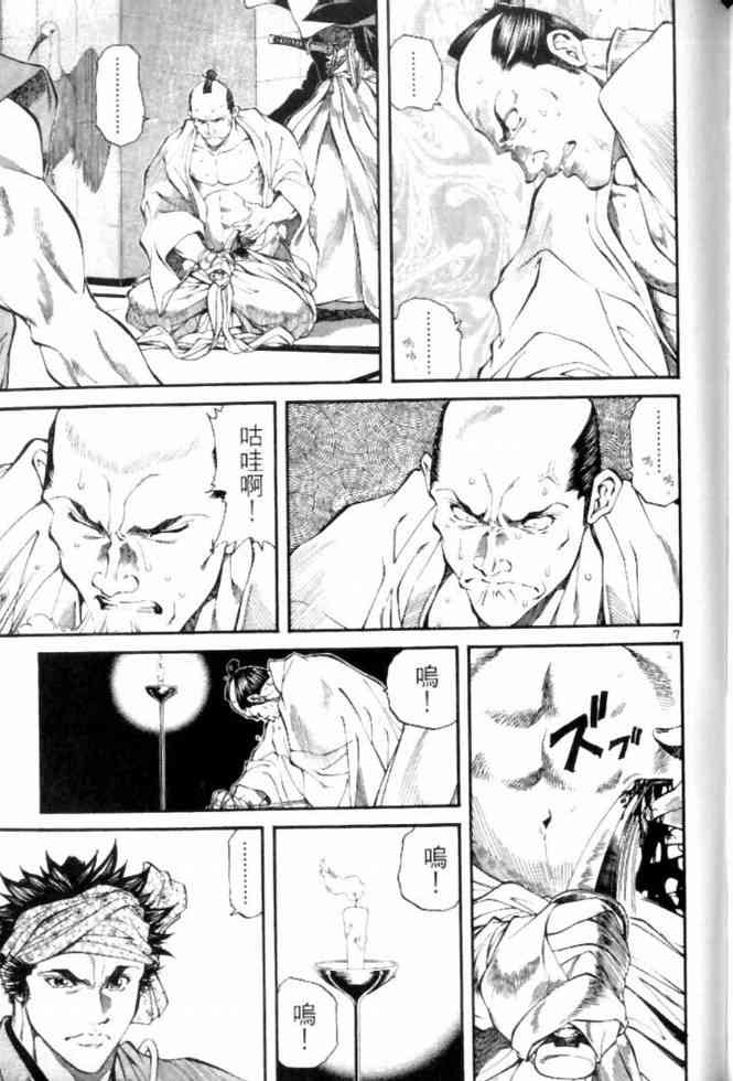 月明星稀 - VOL04 - 第115张图