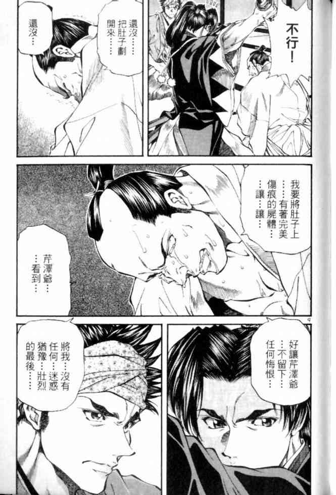 月明星稀 - VOL04 - 第117张图