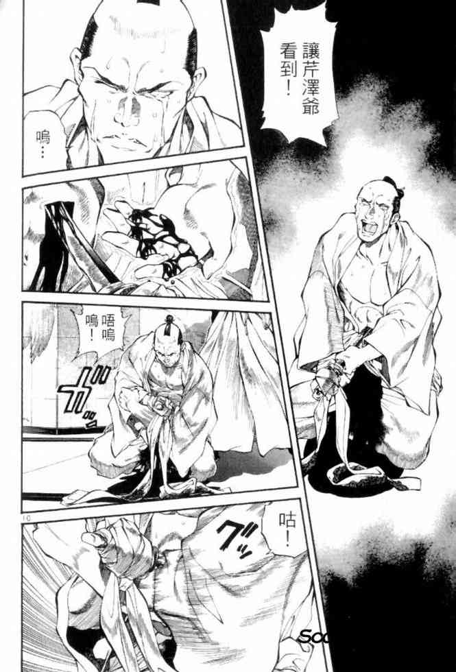 月明星稀 - VOL04 - 第118张图