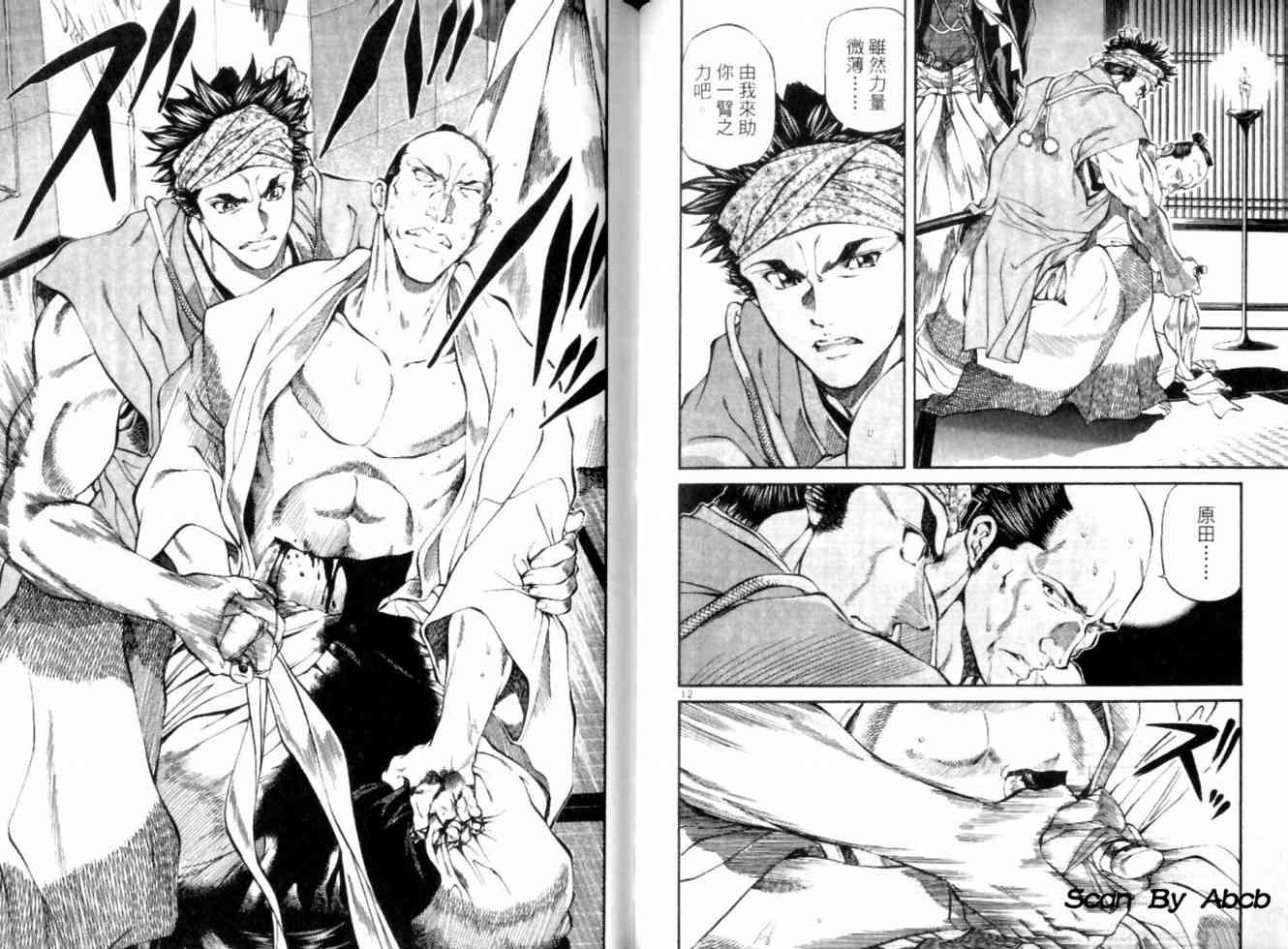 月明星稀 - VOL04 - 第120张图