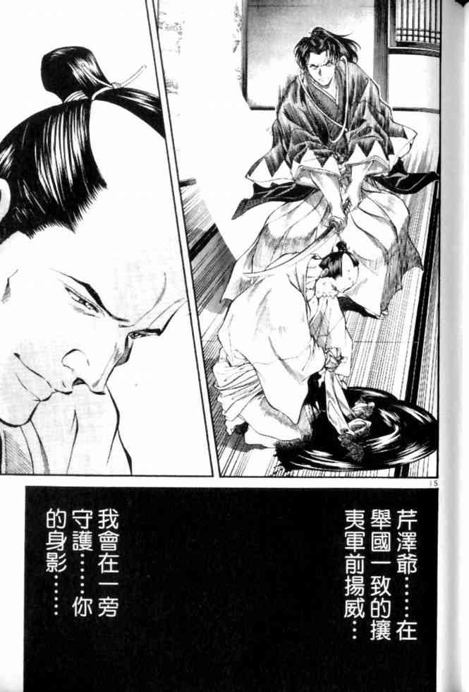 月明星稀 - VOL04 - 第122张图