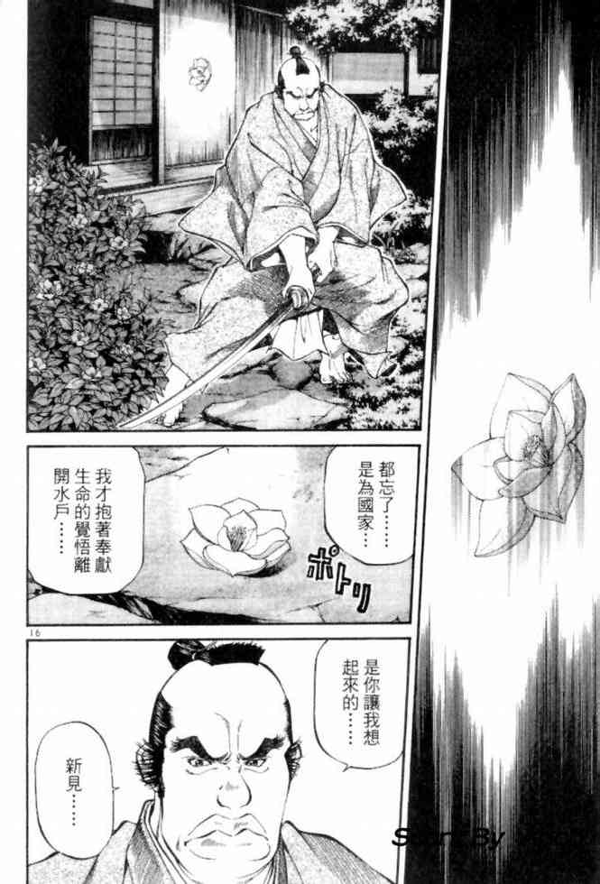 月明星稀 - VOL04 - 第123张图