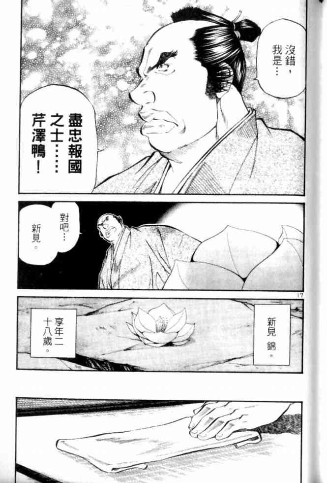 月明星稀 - VOL04 - 第124张图