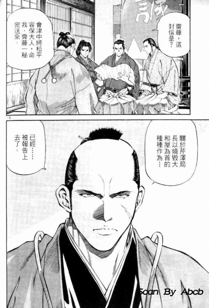 月明星稀 - VOL04 - 第125张图