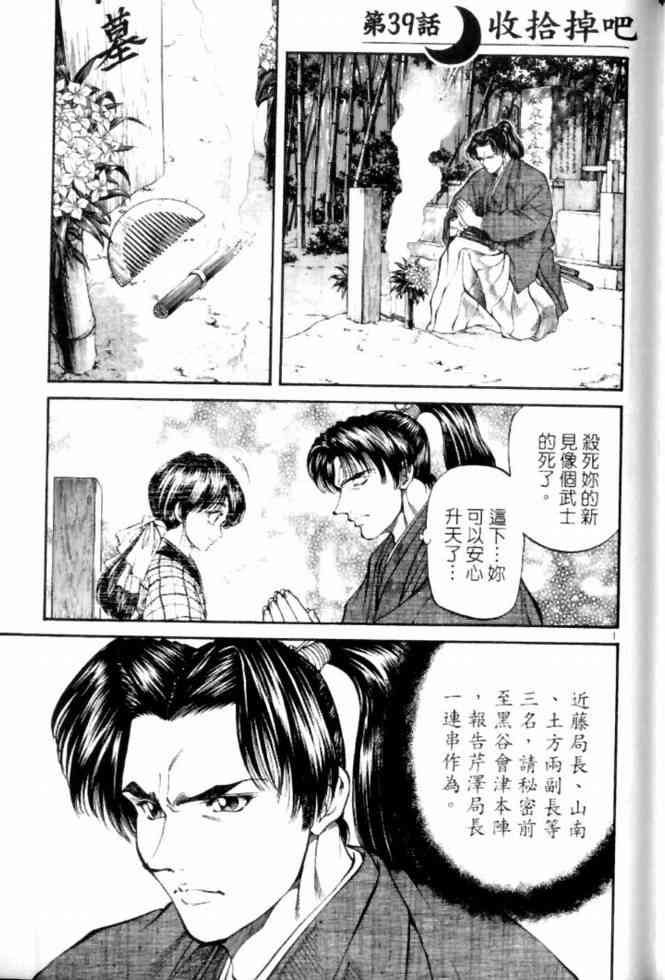 月明星稀 - VOL04 - 第126张图