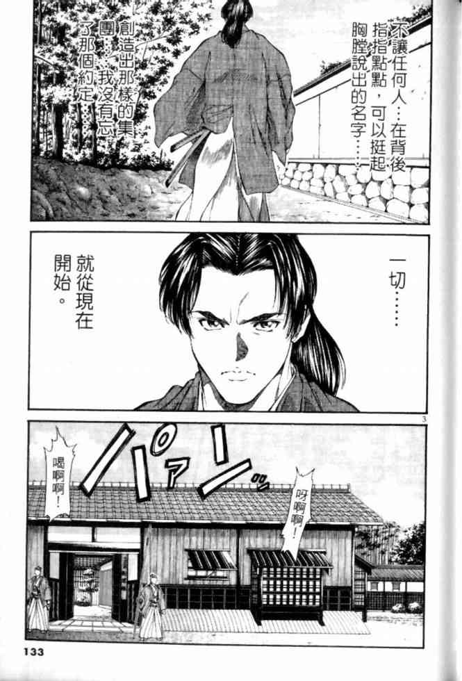 月明星稀 - VOL04 - 第128张图