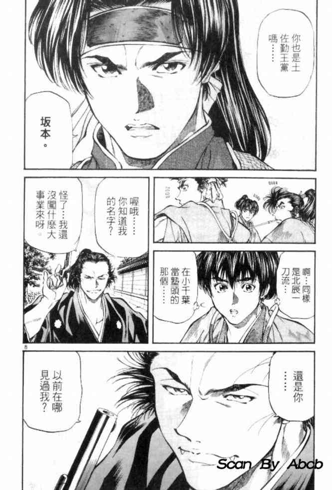 月明星稀 - VOL04 - 第12张图