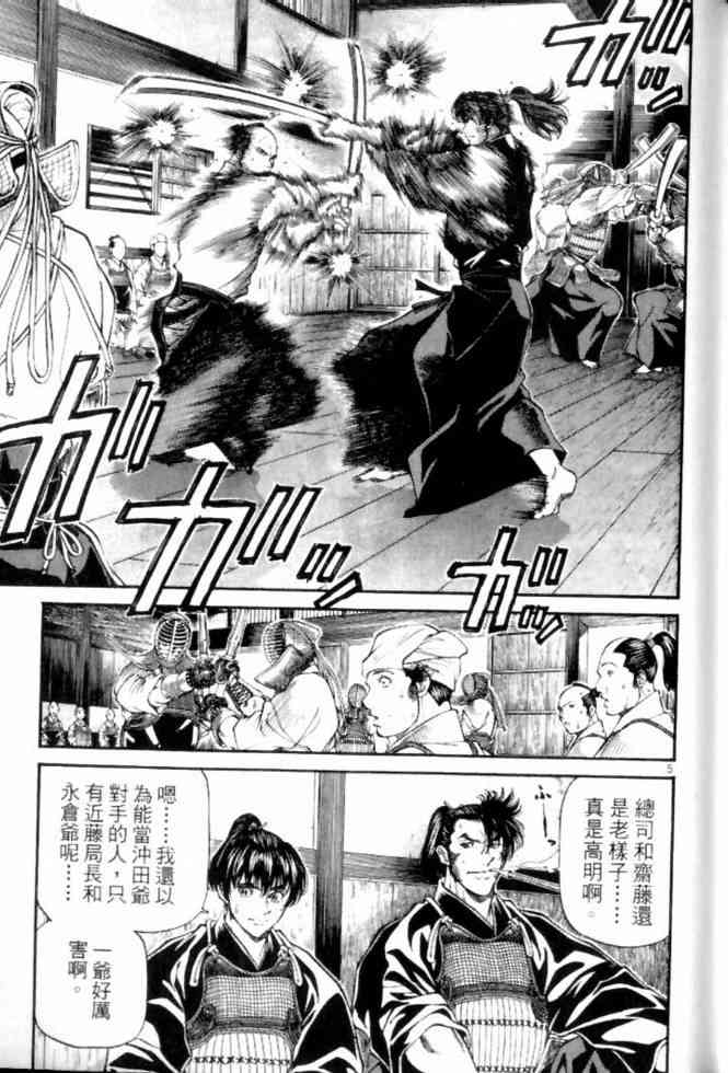 月明星稀 - VOL04 - 第130张图