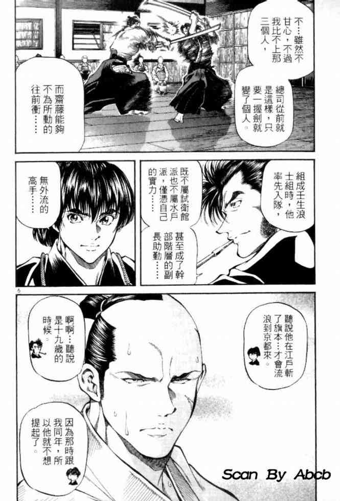 月明星稀 - VOL04 - 第131张图