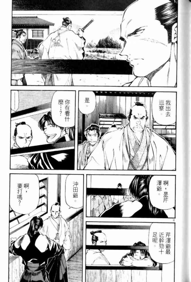 月明星稀 - VOL04 - 第134张图