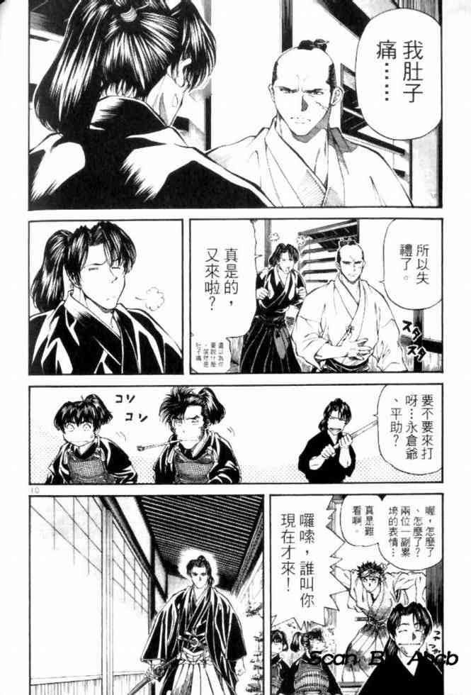 月明星稀 - VOL04 - 第135张图