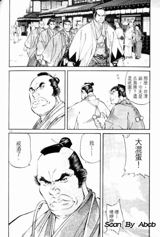 月明星稀 - VOL04 - 第137张图