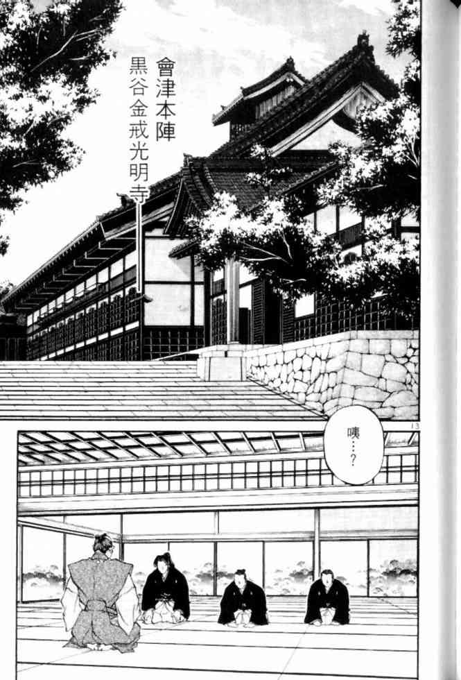 月明星稀 - VOL04 - 第138张图