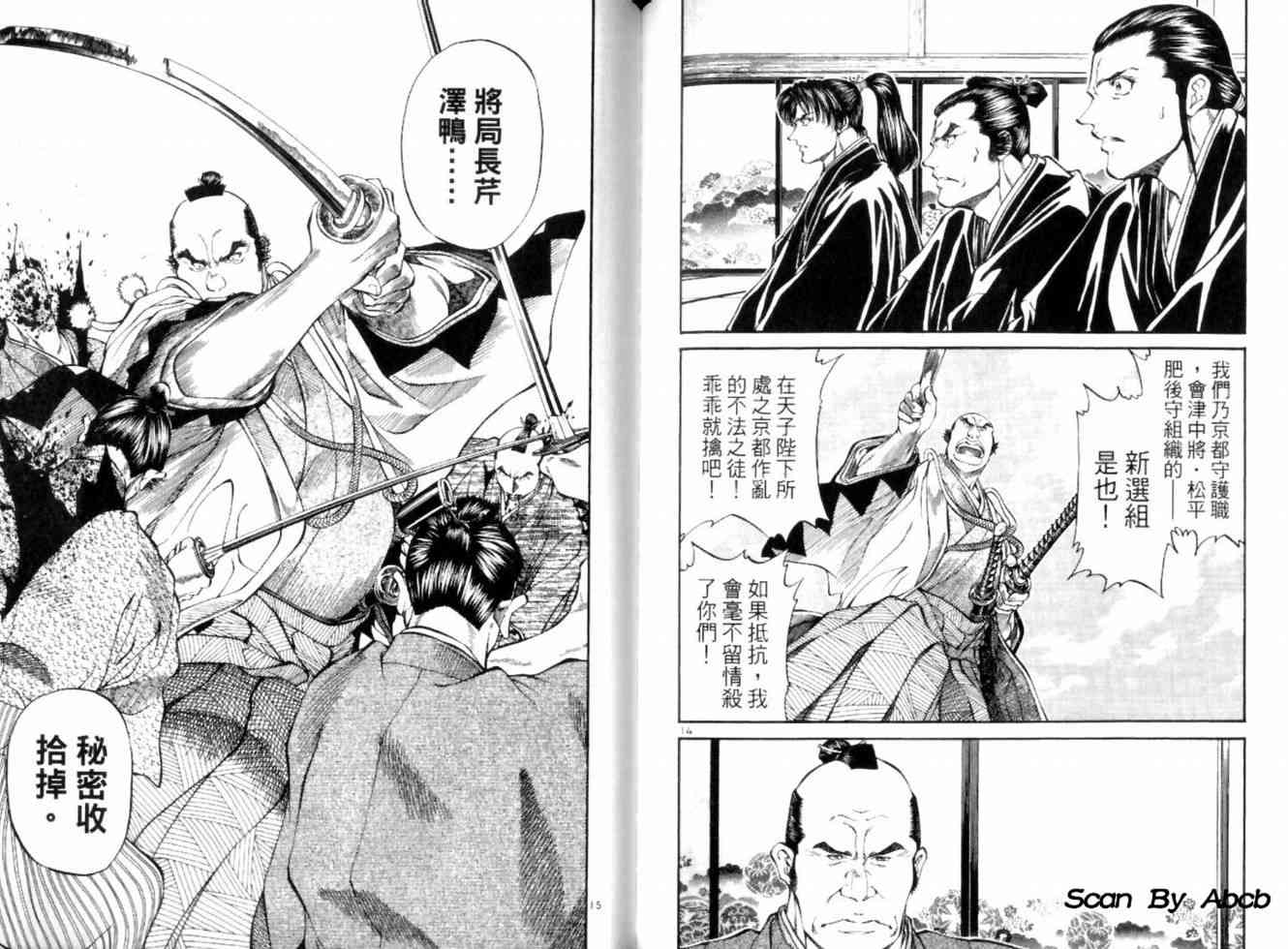 月明星稀 - VOL04 - 第139张图