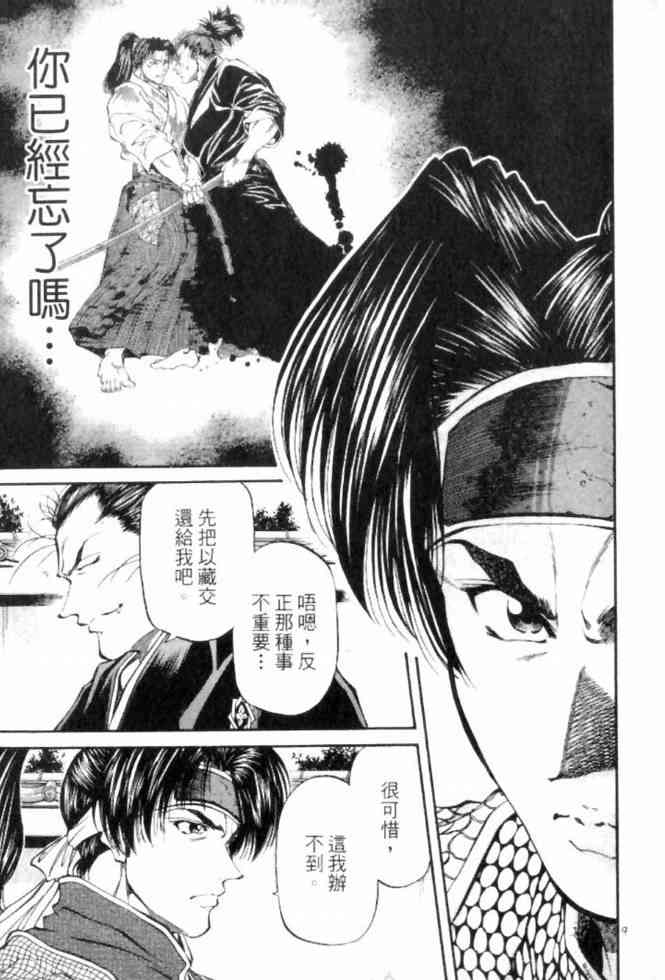 月明星稀 - VOL04 - 第13张图