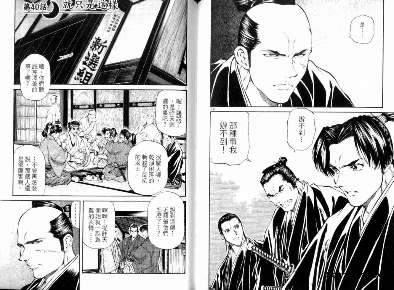 月明星稀 - VOL04 - 第142张图