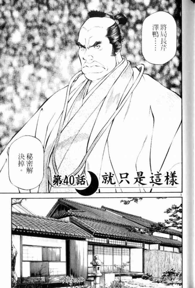 月明星稀 - VOL04 - 第144张图