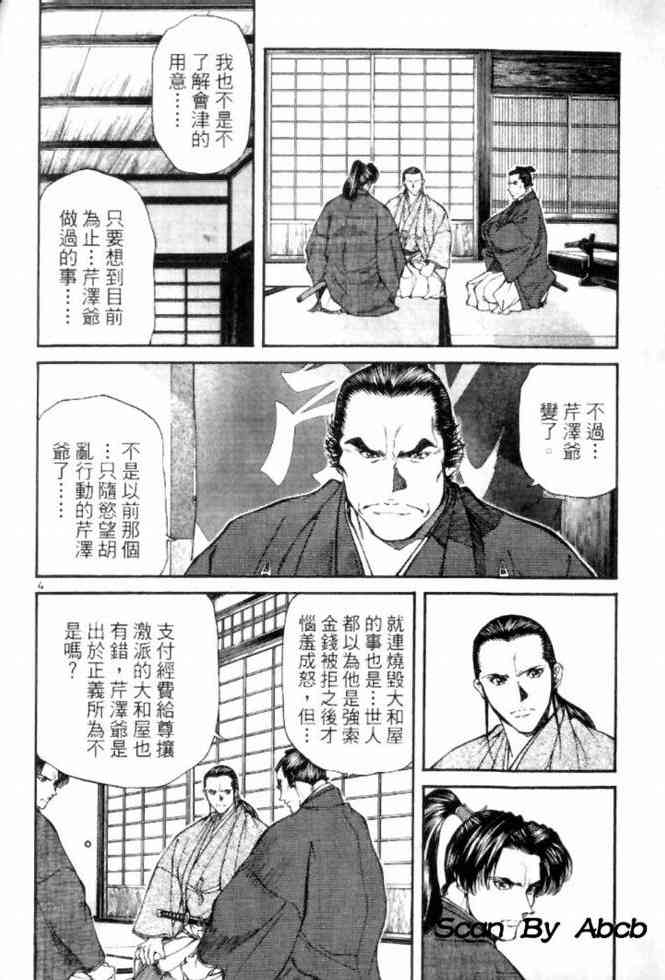 月明星稀 - VOL04 - 第145张图