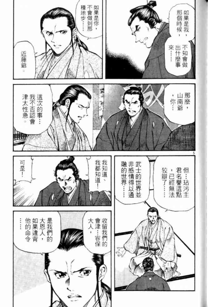 月明星稀 - VOL04 - 第146张图