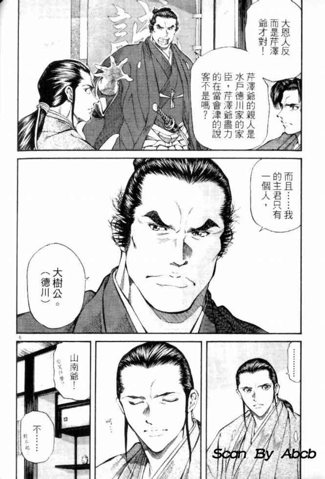 月明星稀 - VOL04 - 第147张图