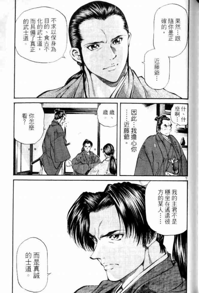 月明星稀 - VOL04 - 第148张图