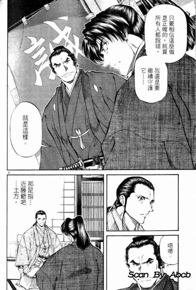 月明星稀 - VOL04 - 第149张图