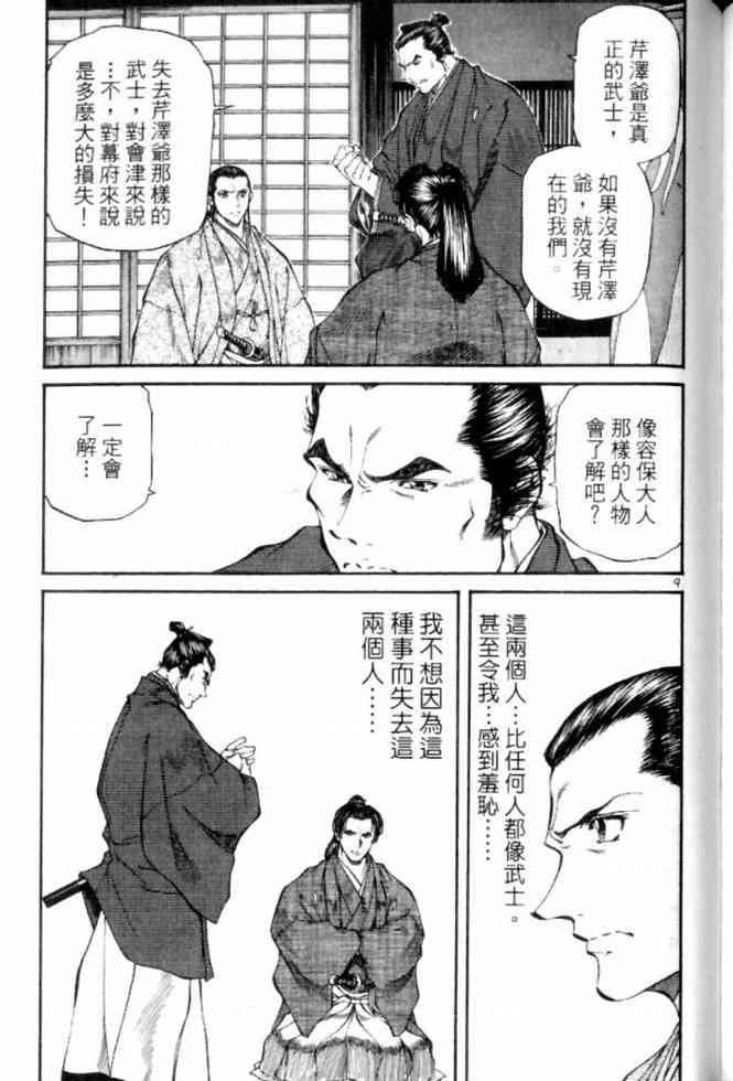 月明星稀 - VOL04 - 第150张图