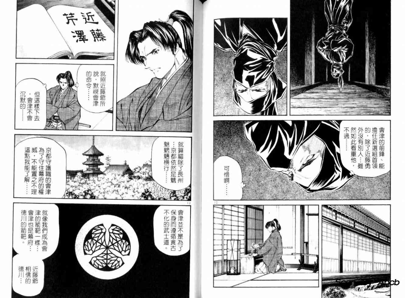 月明星稀 - VOL04 - 第151张图