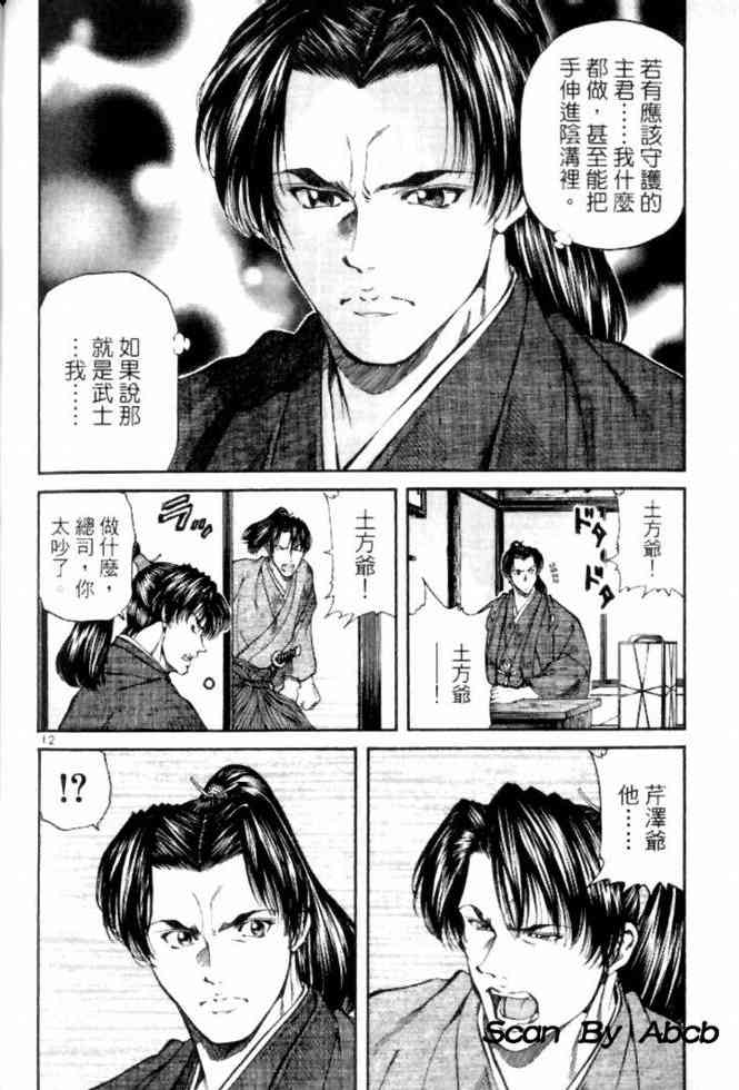 月明星稀 - VOL04 - 第152张图