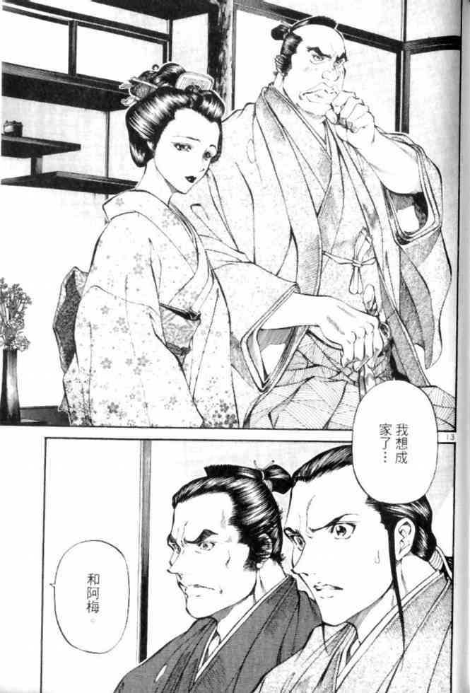 月明星稀 - VOL04 - 第153张图